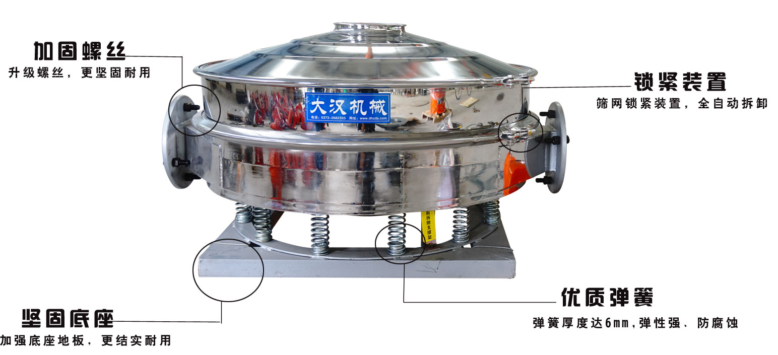 面粉振動篩粉機的特點：加固螺絲：升級螺絲，更堅固耐用，鎖緊裝置：篩網鎖緊裝置，全自動拆卸，堅固底座：加強底座地板，更結實耐用。優質彈簧：彈簧厚度達6mm，彈性強，防腐蝕。