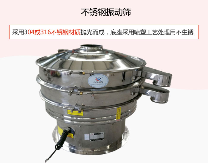 304或316不銹鋼材質拋光而成，底座采用噴塑工藝處理用不生銹。