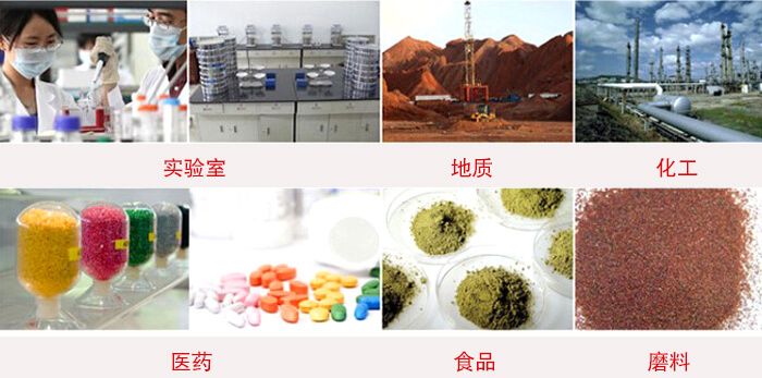 頂擊式振篩機適用物料：食品，化工，醫藥，冶金，建材，礦山，耐火材料，煤炭等。